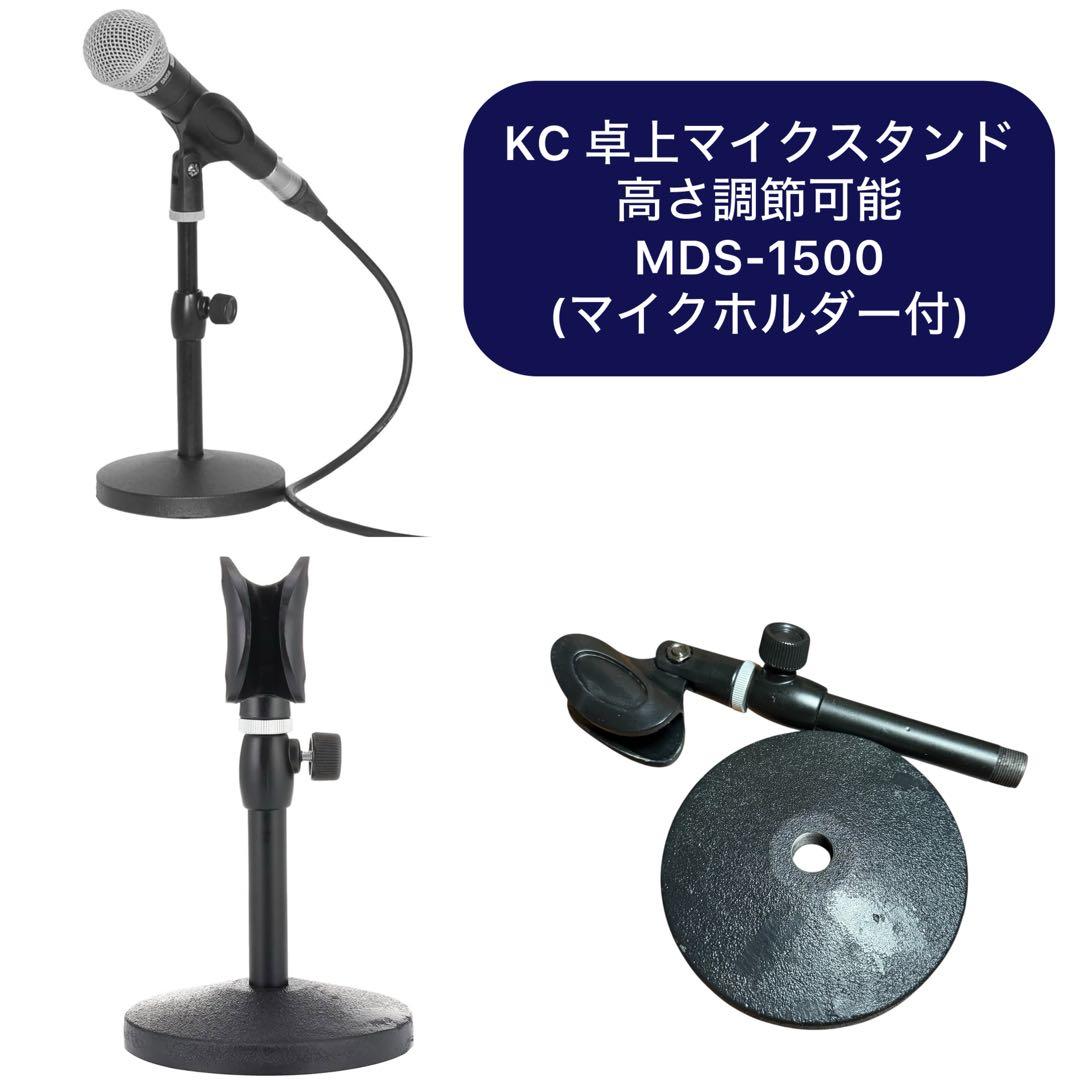 SHURE SM58 ケーブル 卓上スタンドセット