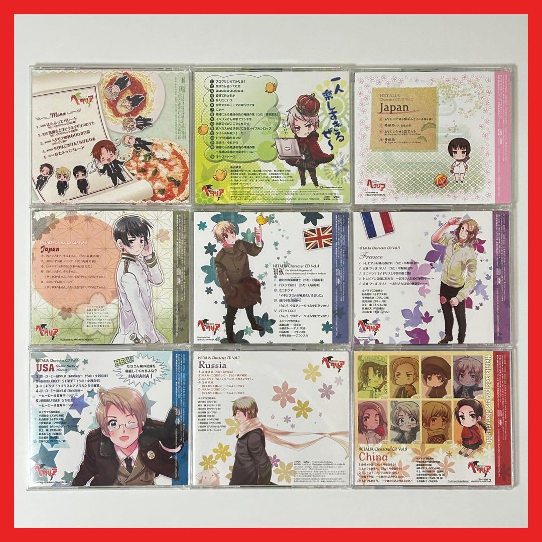 ヘタリアCD 9枚まとめ売りセット【MC26】