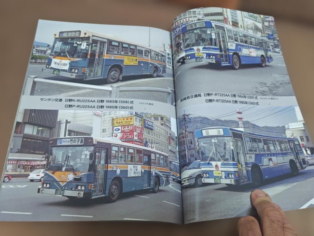 神奈川バス資料保存会 最初期のスケルトンバス ブルーリボン東武バス東急バス神奈中