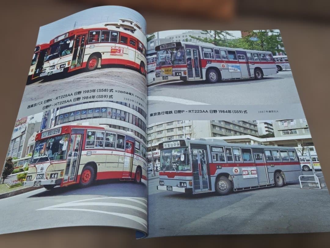 神奈川バス資料保存会 最初期のスケルトンバス ブルーリボン東武バス東急バス神奈中