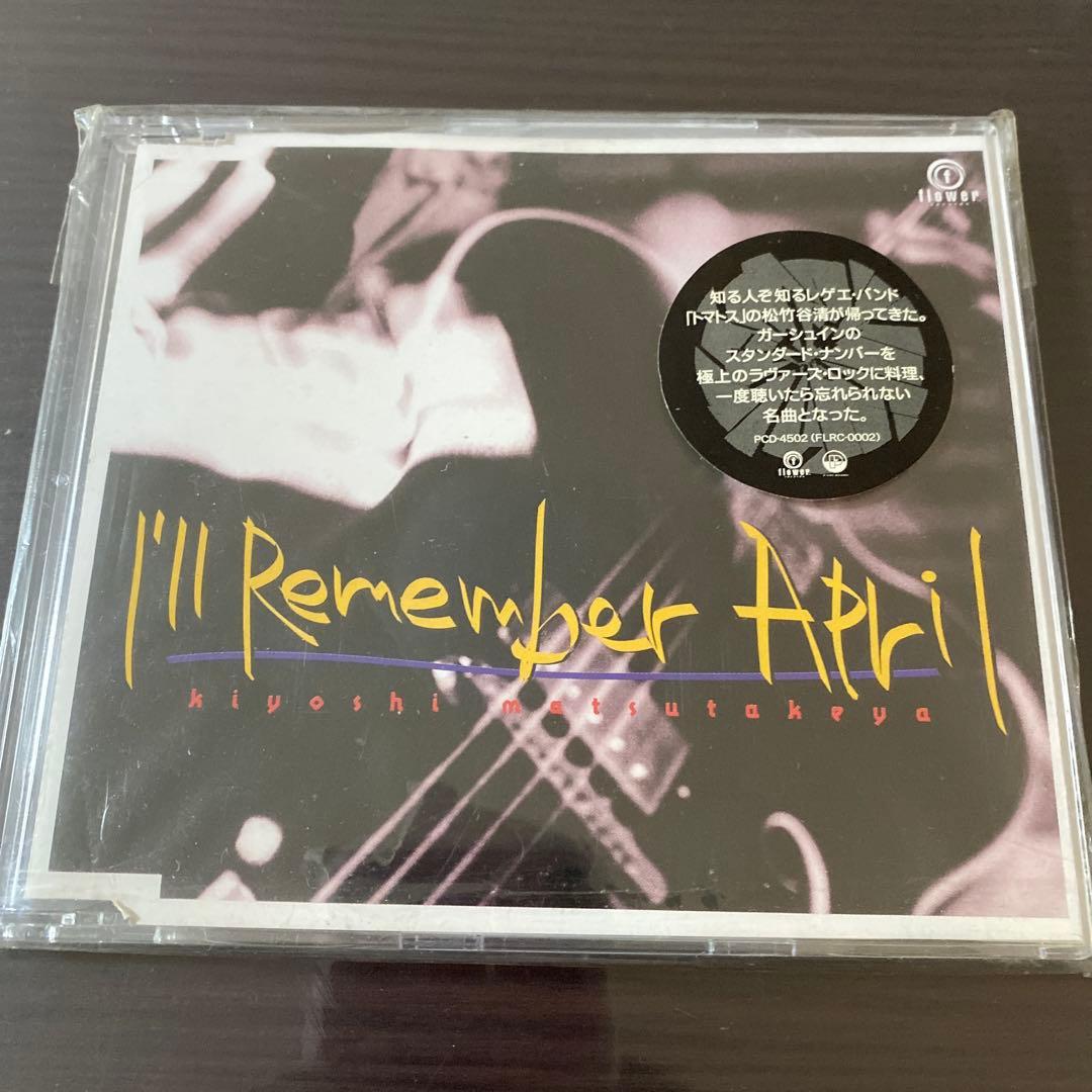 サイン入り　松竹谷清 / I'll Remember April