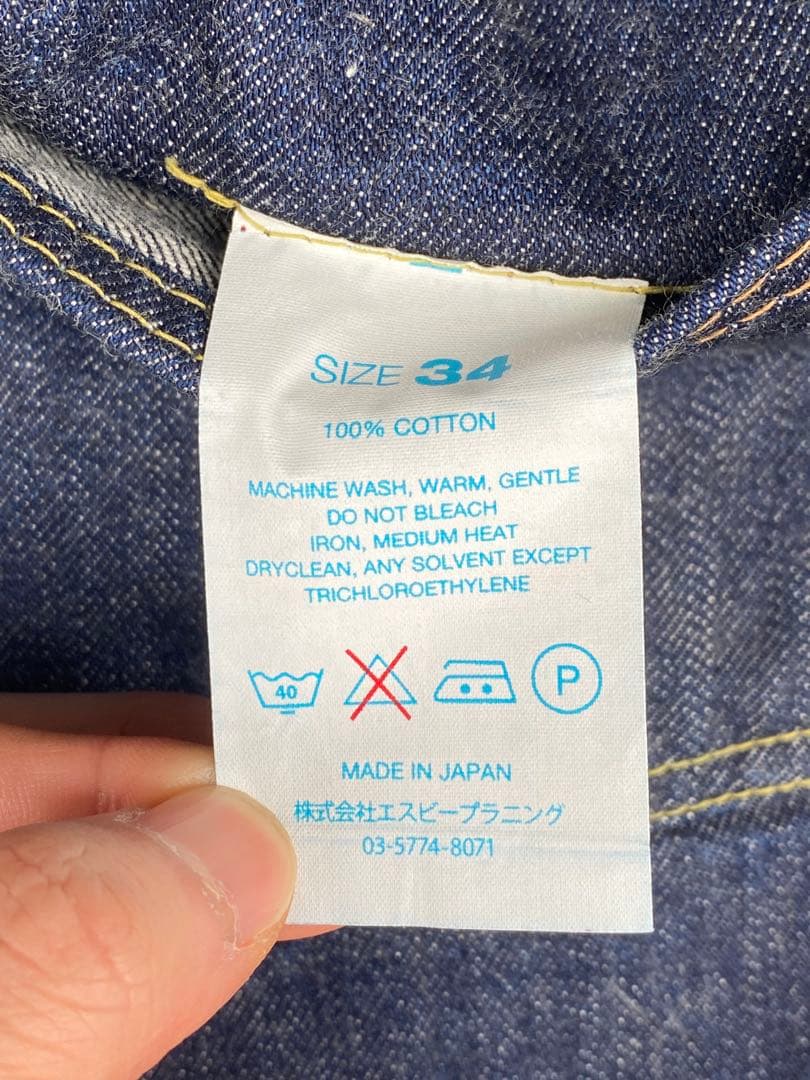 リゾルト 711 W34 L32