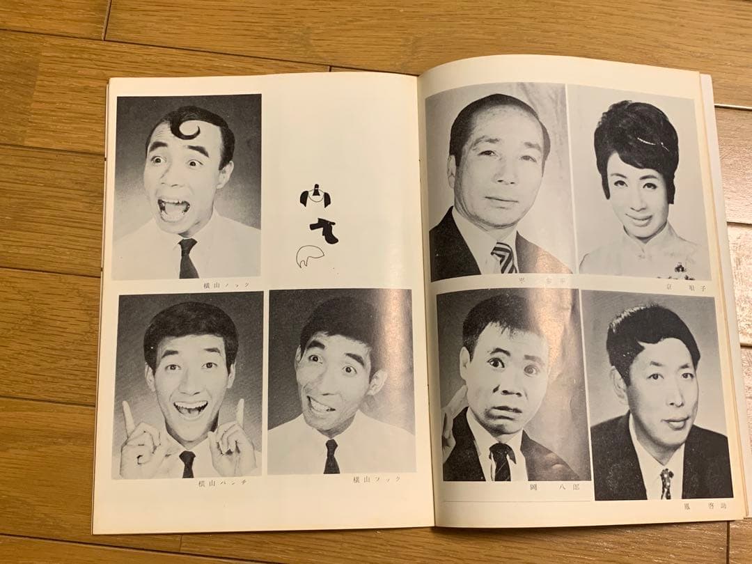 梅田コマ スタジアム　昭和40年の貴重なパンフレット