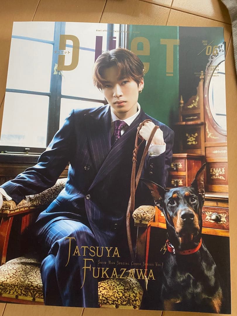 深澤辰哉 表紙 雑誌17冊セット