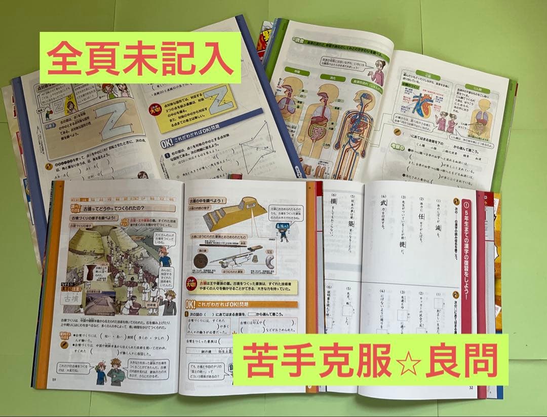 【新学期に！未記入】チャレンジ6年生2023年度1年分【即購入可】