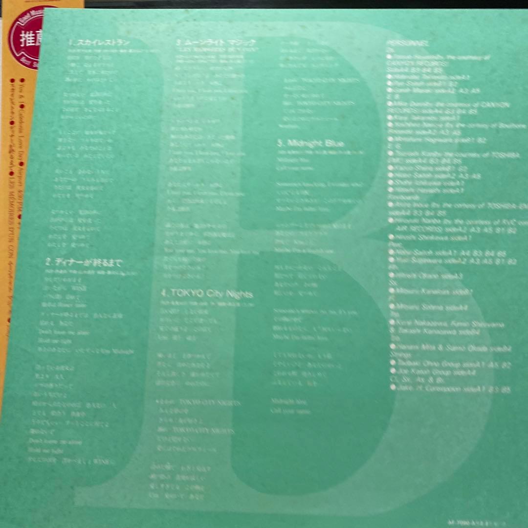 オリジナル盤　ナチュラル・ウーマン Natural Woman / 清野由美