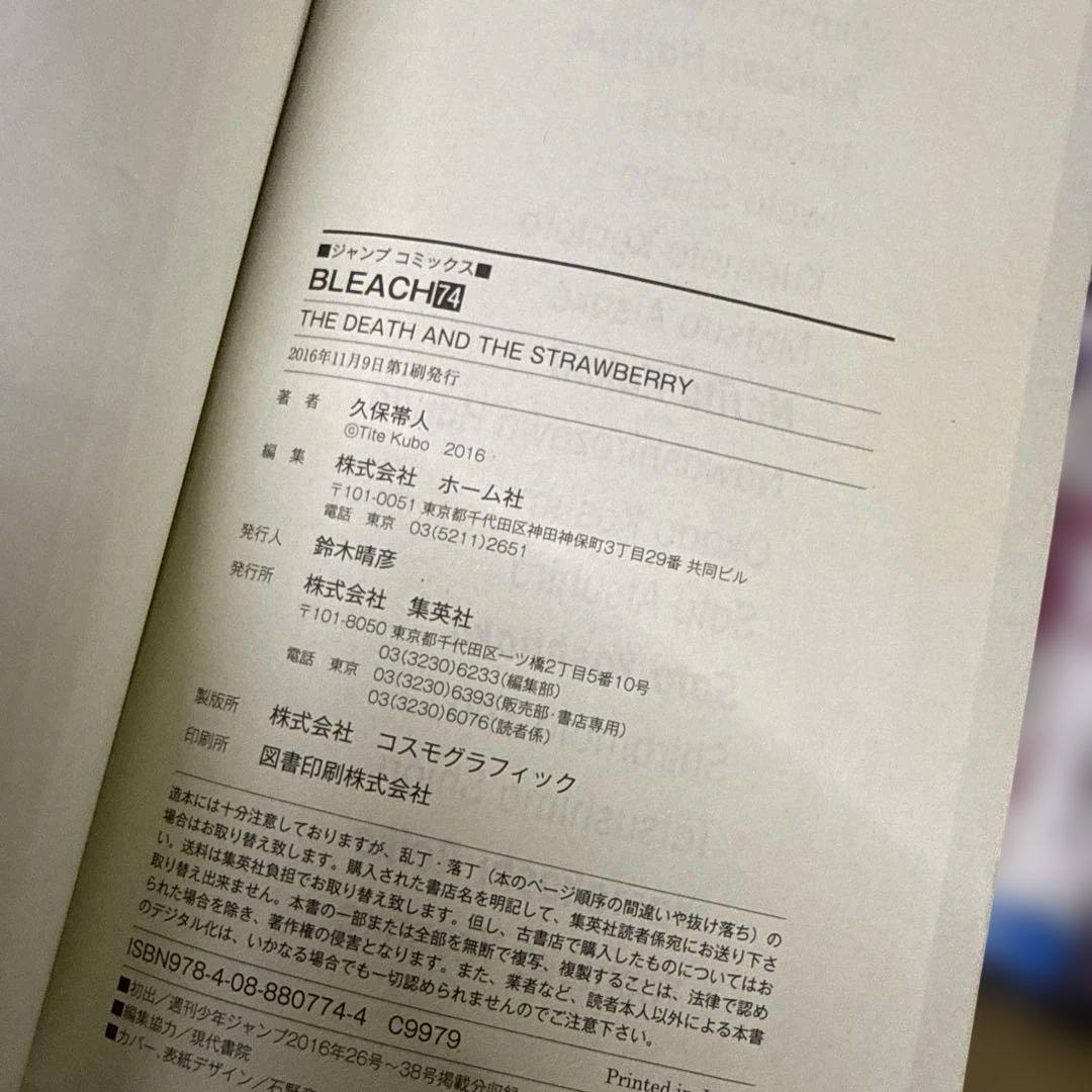 BLEACH　完結　全巻　セット　おまけつき　計75冊　P-0216 34