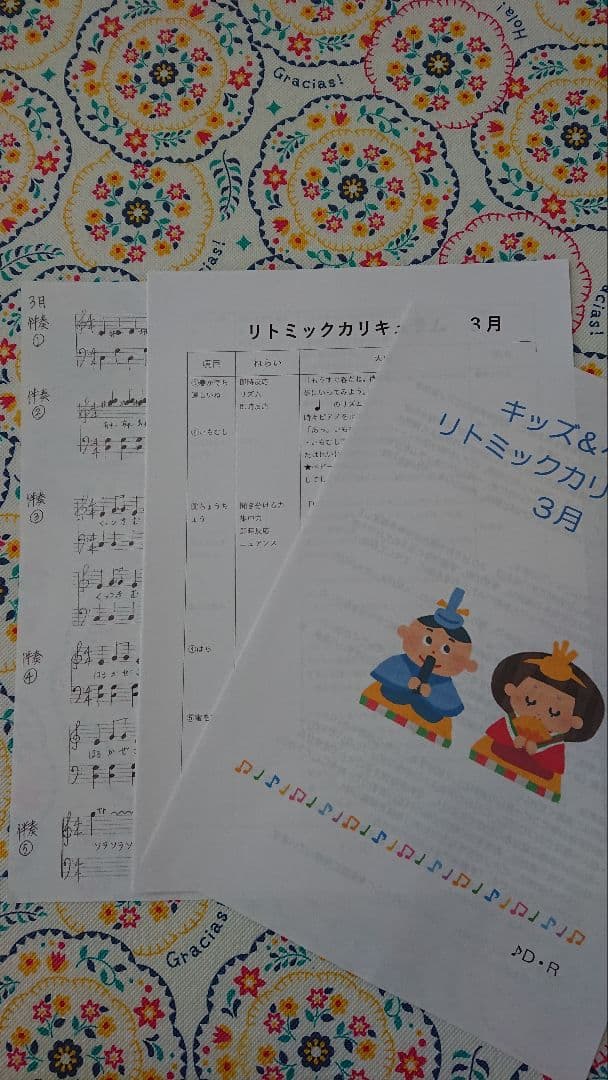 【期間限定値下】リトミックカリキュラム 12ヵ月