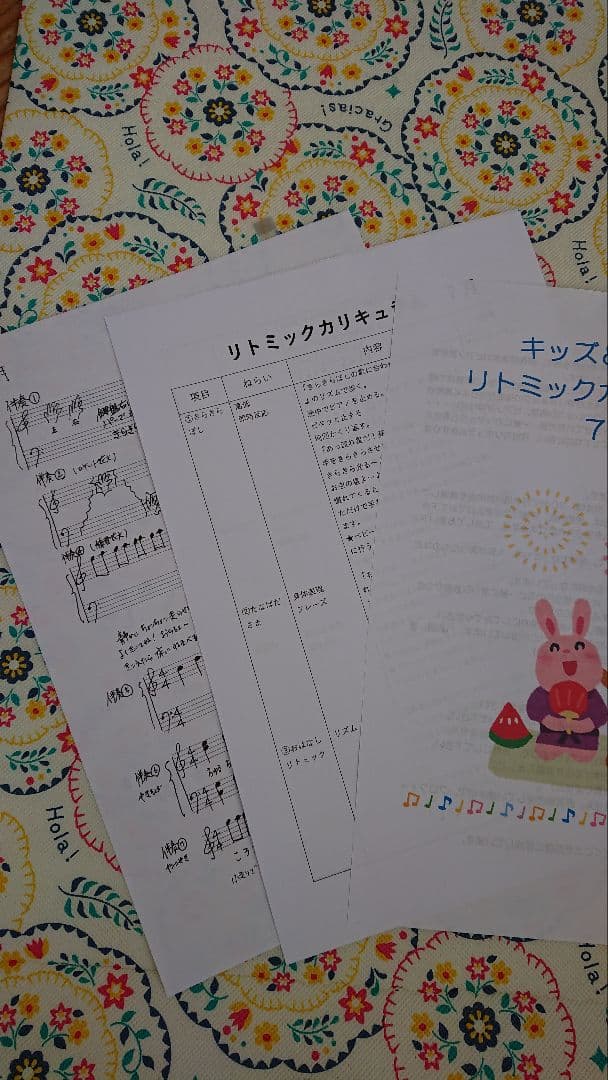 【期間限定値下】リトミックカリキュラム 12ヵ月