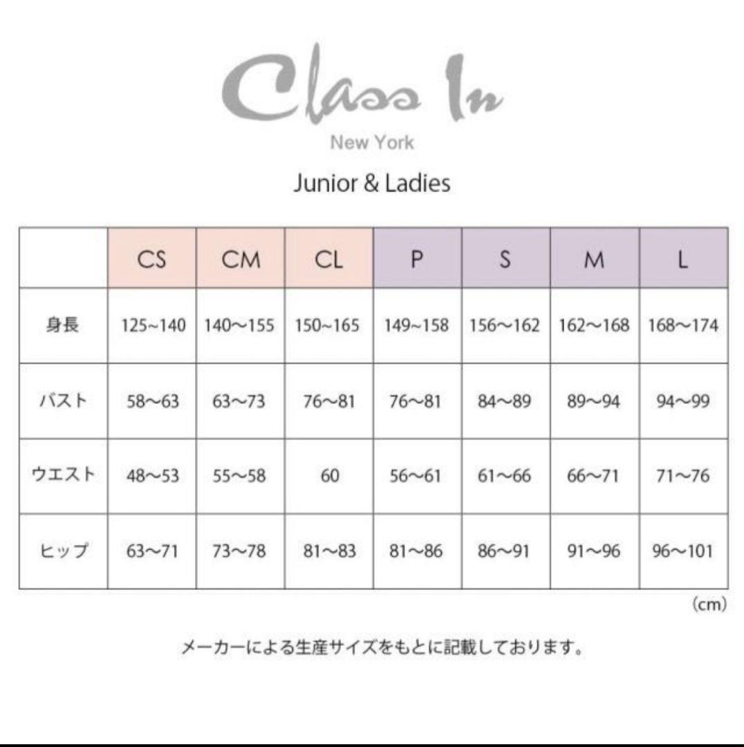専用になりました。Class in 純白×ボルドー S 厚地