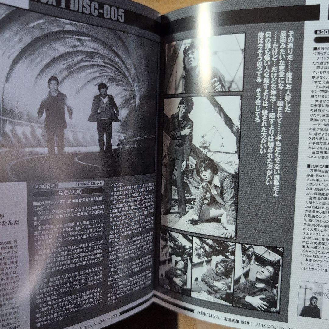 太陽にほえろ!1978 DVD-BOX Ⅰ〈限定生産・7枚組〉