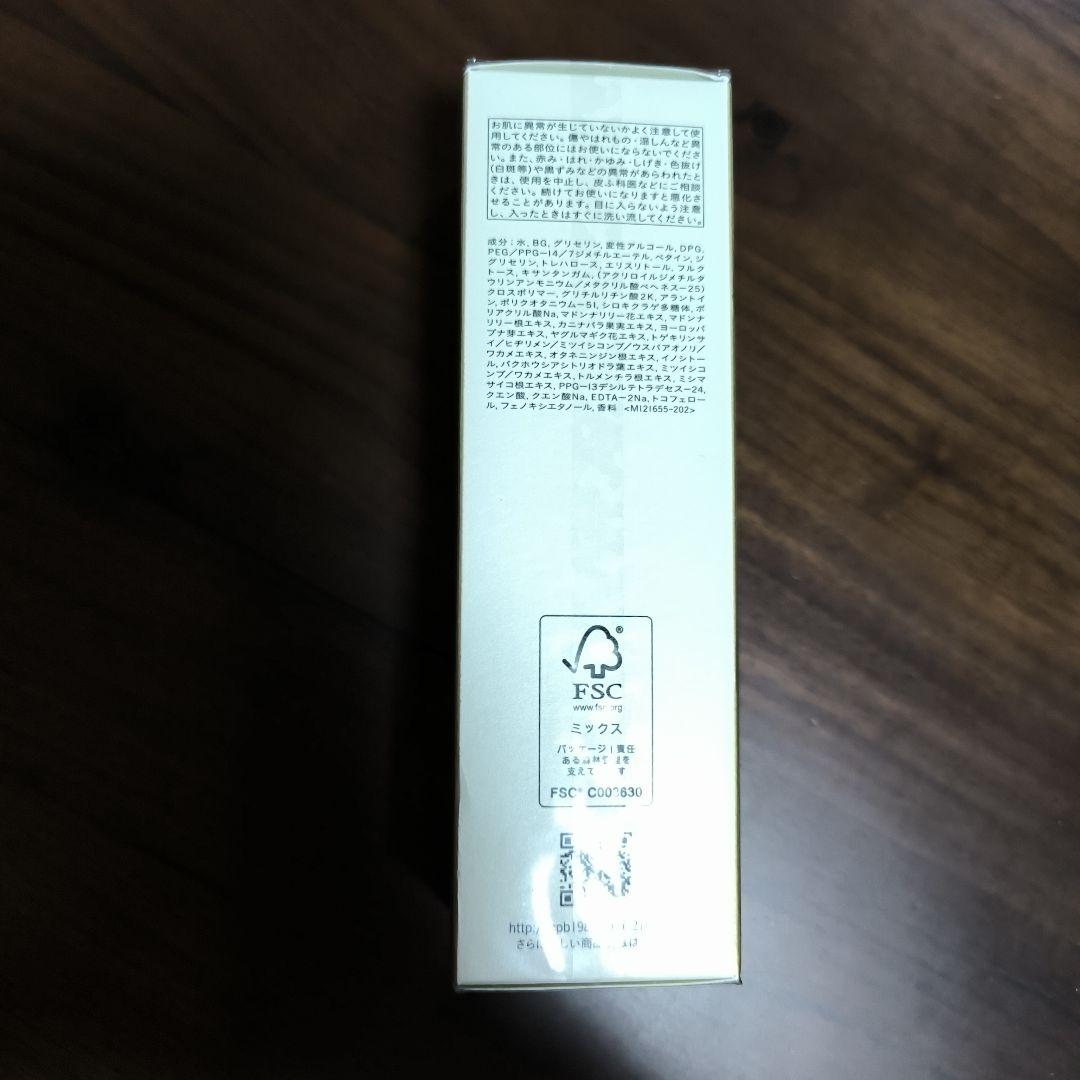 クレ・ド・ポー ボーテ　ル・セラムII 50mL クレドポー 美容液【未使用】