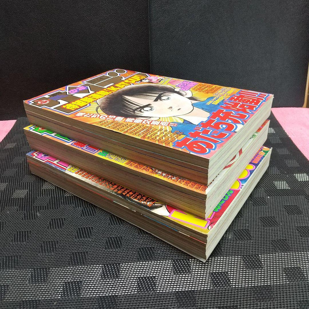 週刊少年サンデー 2001年36-37号38号48号※KATSU 新連載あだち充