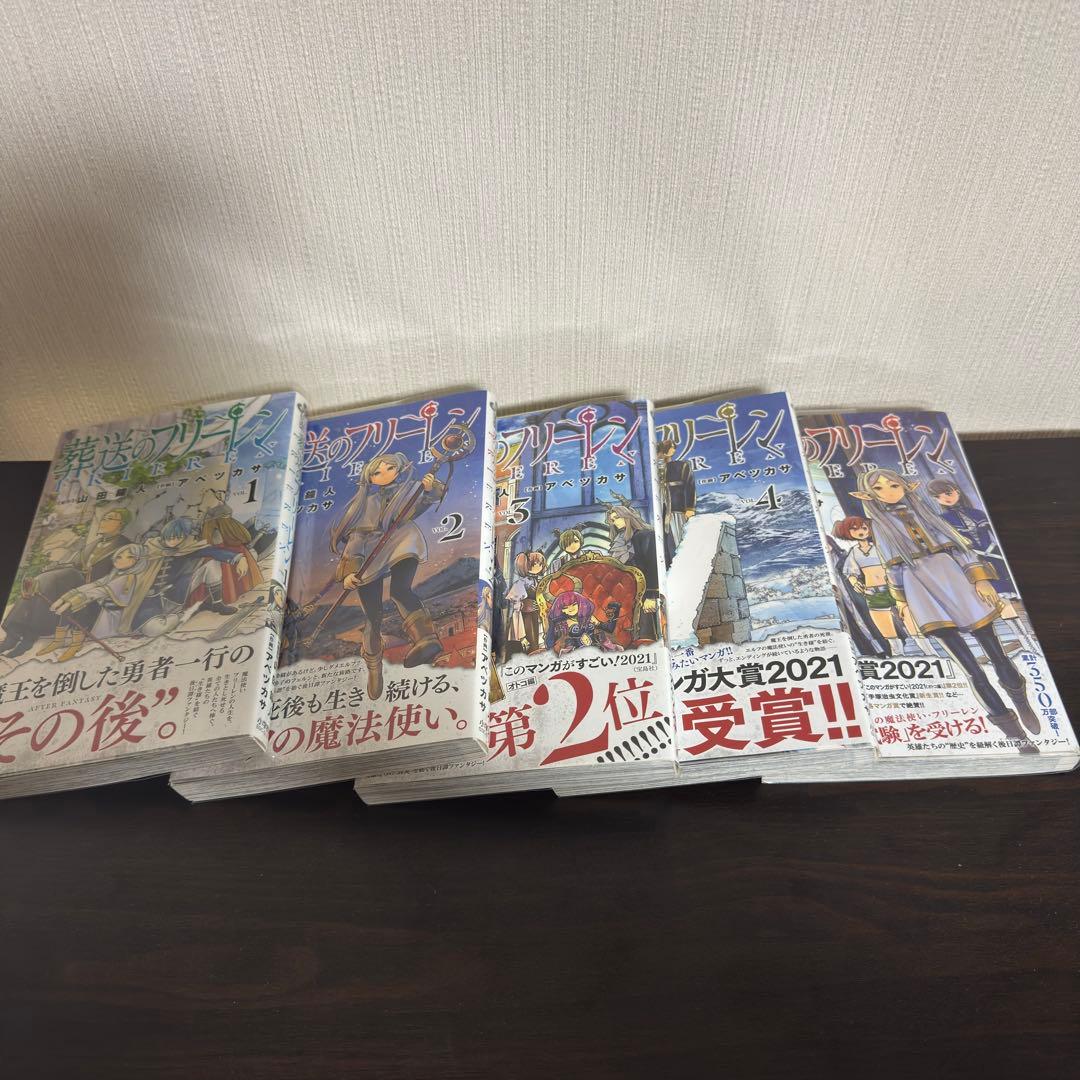 【全巻初版帯付き】葬送のフリーレン既刊全巻初版帯付きセット