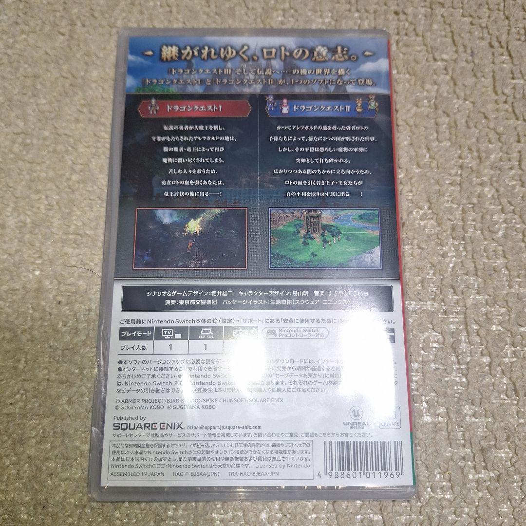 ドラゴンクエスト1&2 新品未開封品 Nintendo Switch