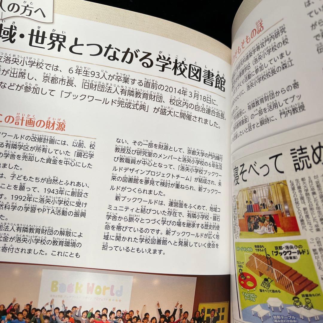 シリーズ　変わる！学校図書館　3冊セット