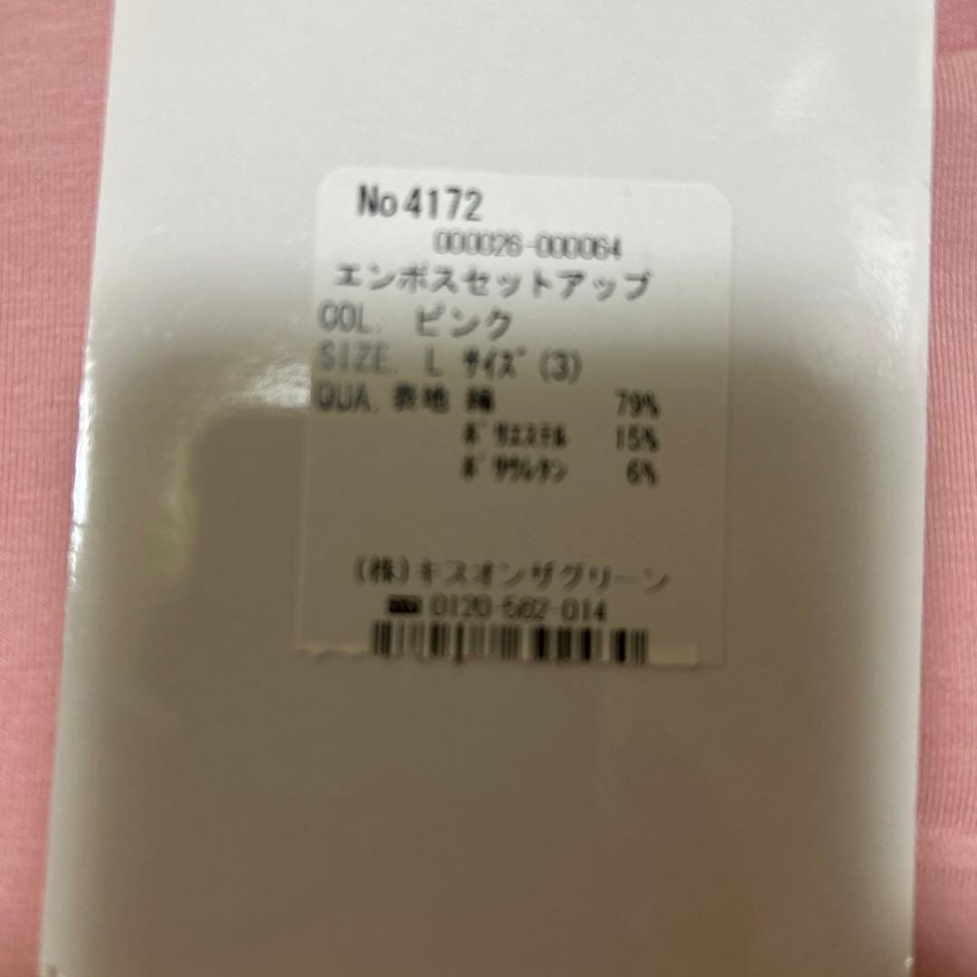 キスオンザグリーン⭐️ロゴ入りピンクセットアップ　新品♡未使用❗️最終値下げ❗️