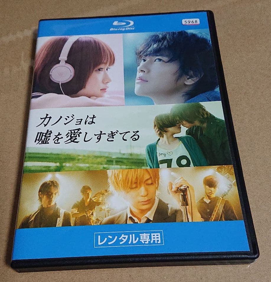三浦春馬×佐藤健/2010・2011年 DVD＆カノジョは嘘を愛しすぎてるBD