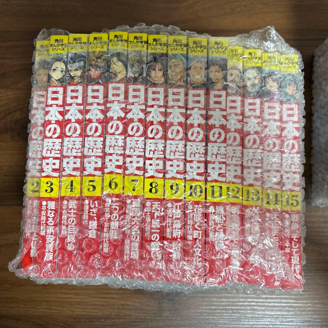 日本の歴史漫画全巻