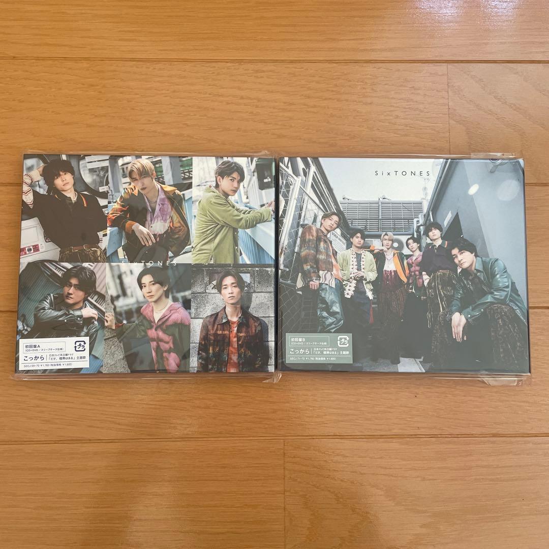 SixTONES CDまとめ売り　シングル　アルバム　FeeldaCITY 特典