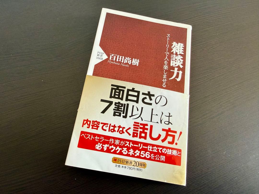 『影法師 サイン本』 & 百田塾 MEMORIAL BOOK & 初版本セット