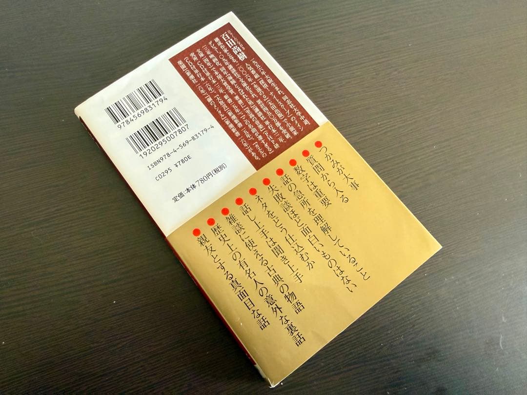 『影法師 サイン本』 & 百田塾 MEMORIAL BOOK & 初版本セット