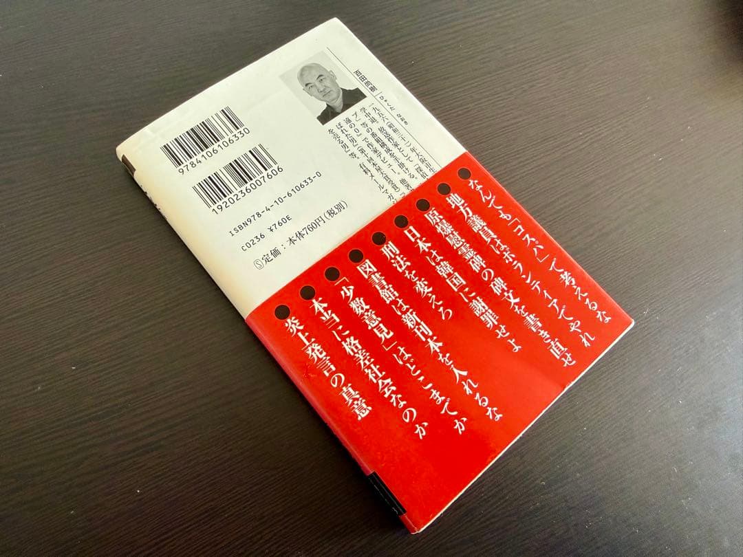 『影法師 サイン本』 & 百田塾 MEMORIAL BOOK & 初版本セット