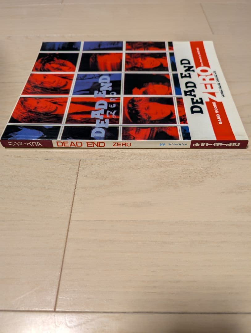 DEAD END ZERO バンドスコア　デッドエンド