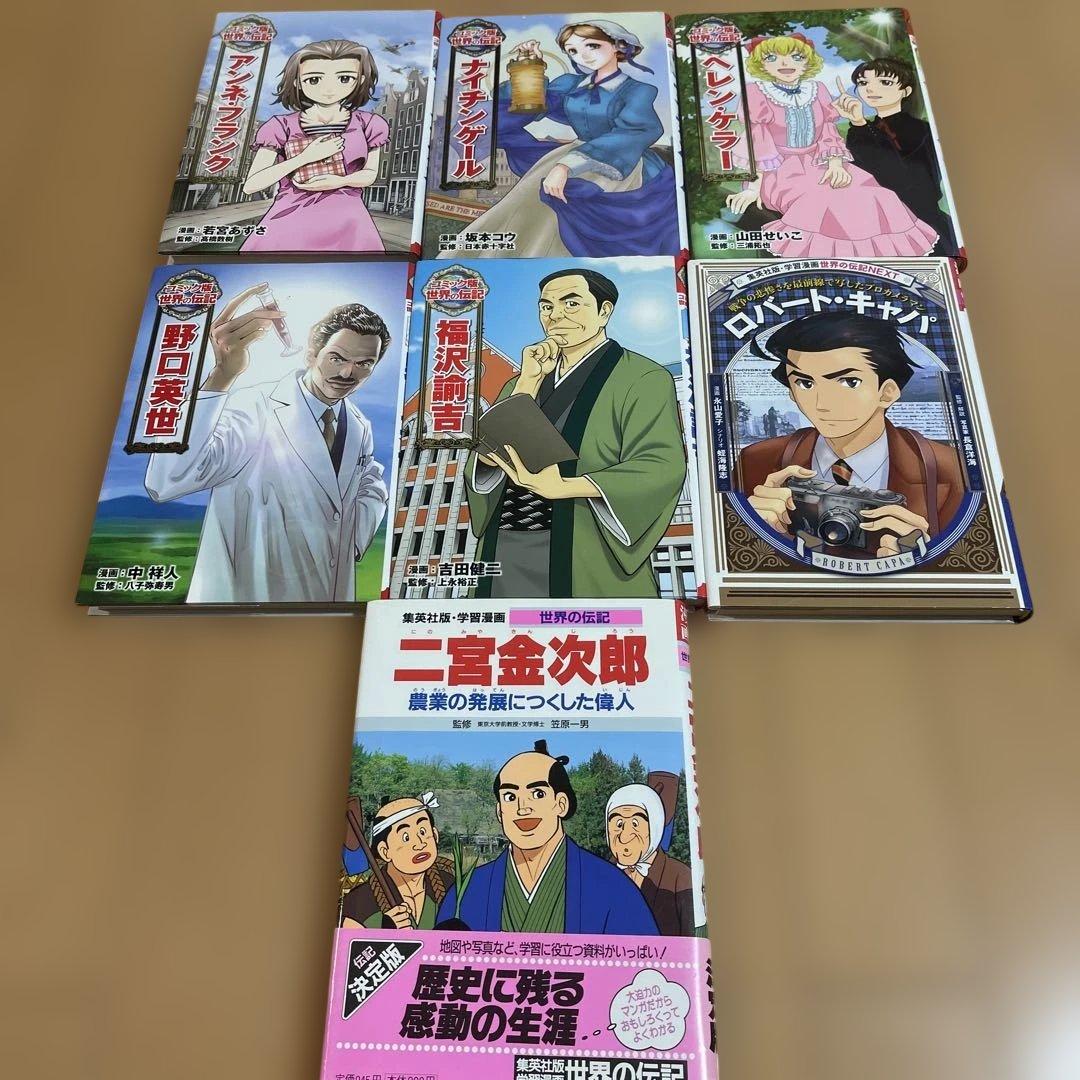 学研まんがNEW日本の歴史 全12巻　他　20冊セット