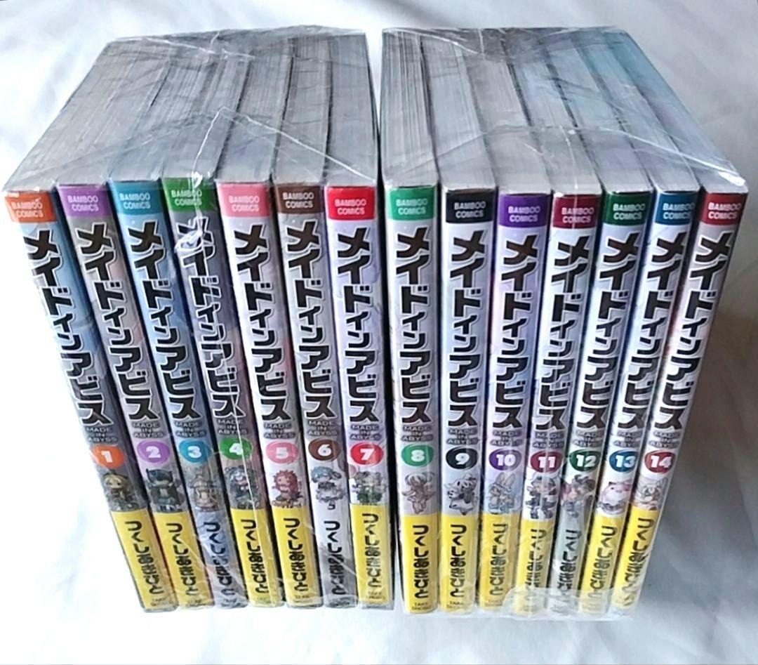 【エコメル便特価】メイドインアビス 全14巻セット　つくしあきひと