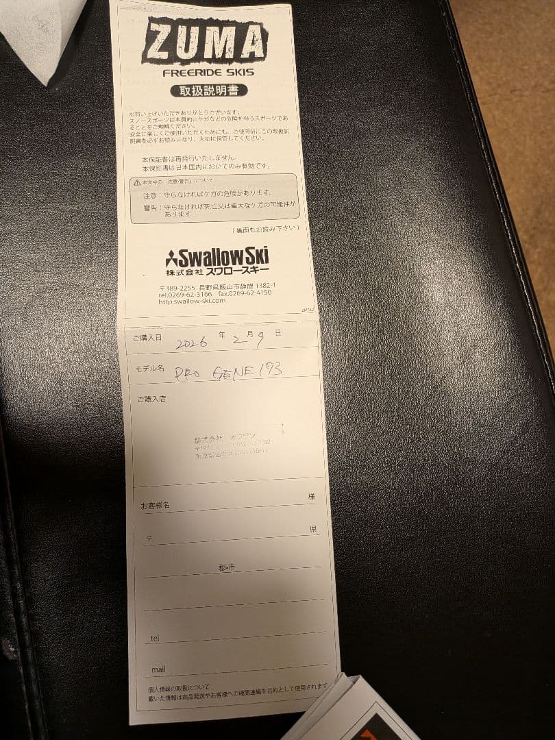 ZUMA PRO GENE スキー 赤/黒 ビンディング付き