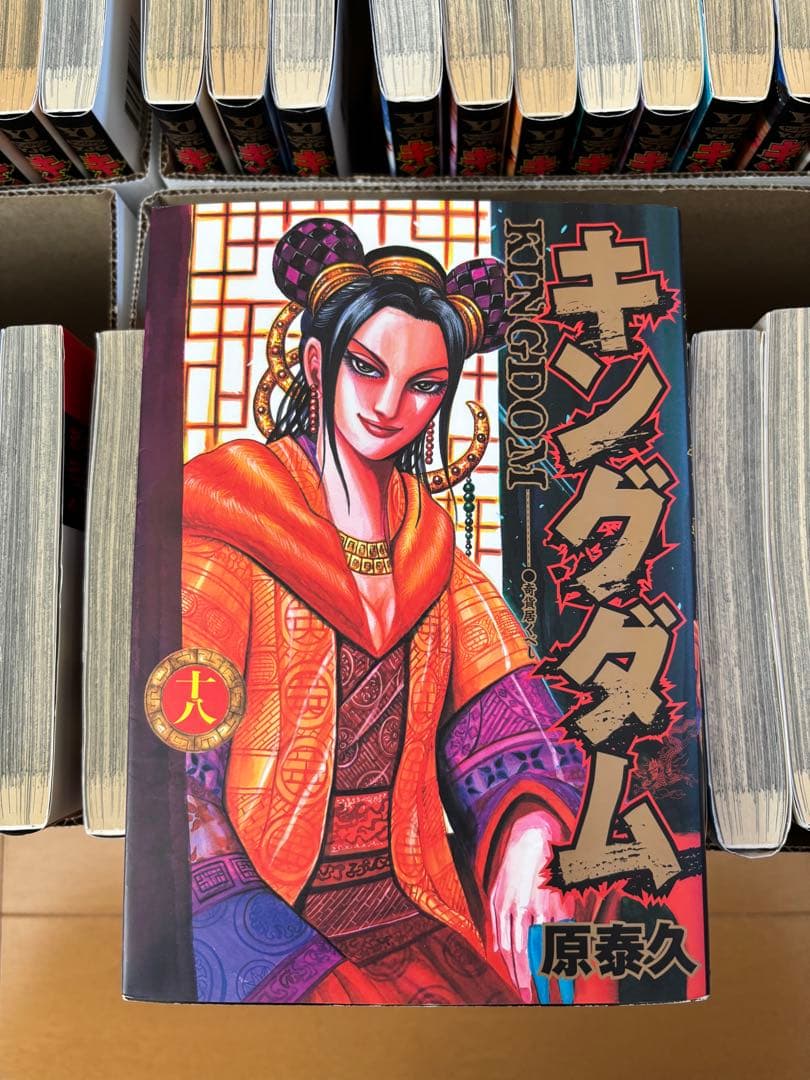 キングダム全巻セット(1〜70巻)