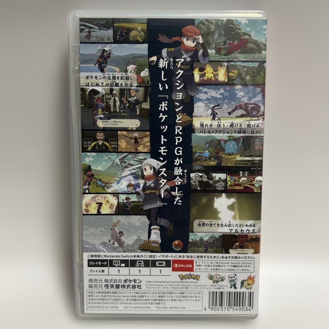 Pokemon LEGENDSアルセウス SWITCH 2本セット