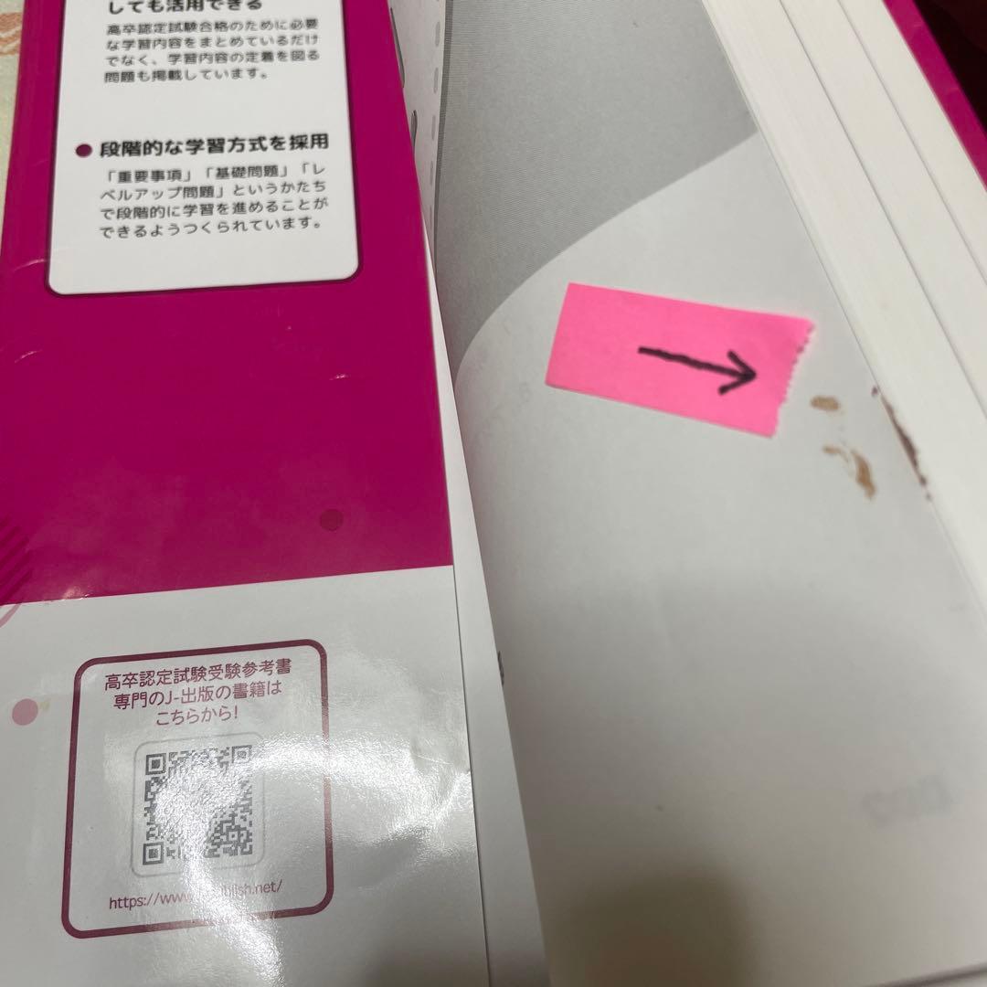 高卒認定ワークブックセット