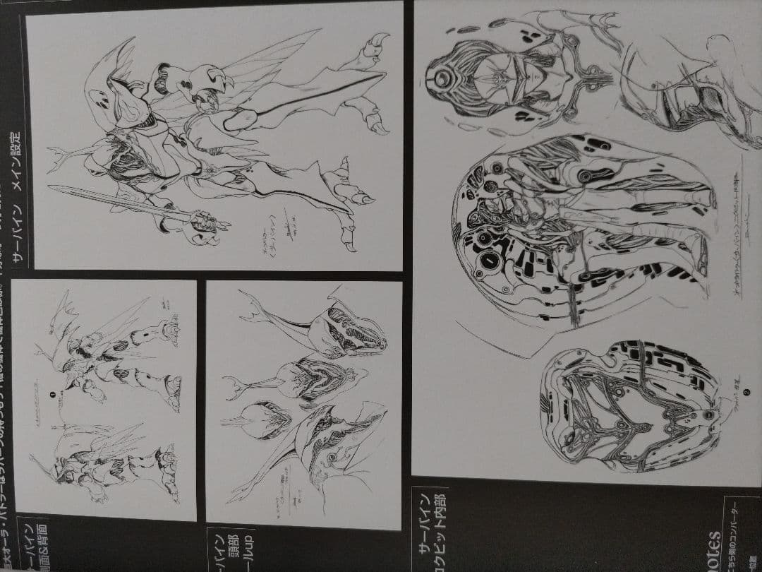 聖戦士ダンバイン 完全設定資料集