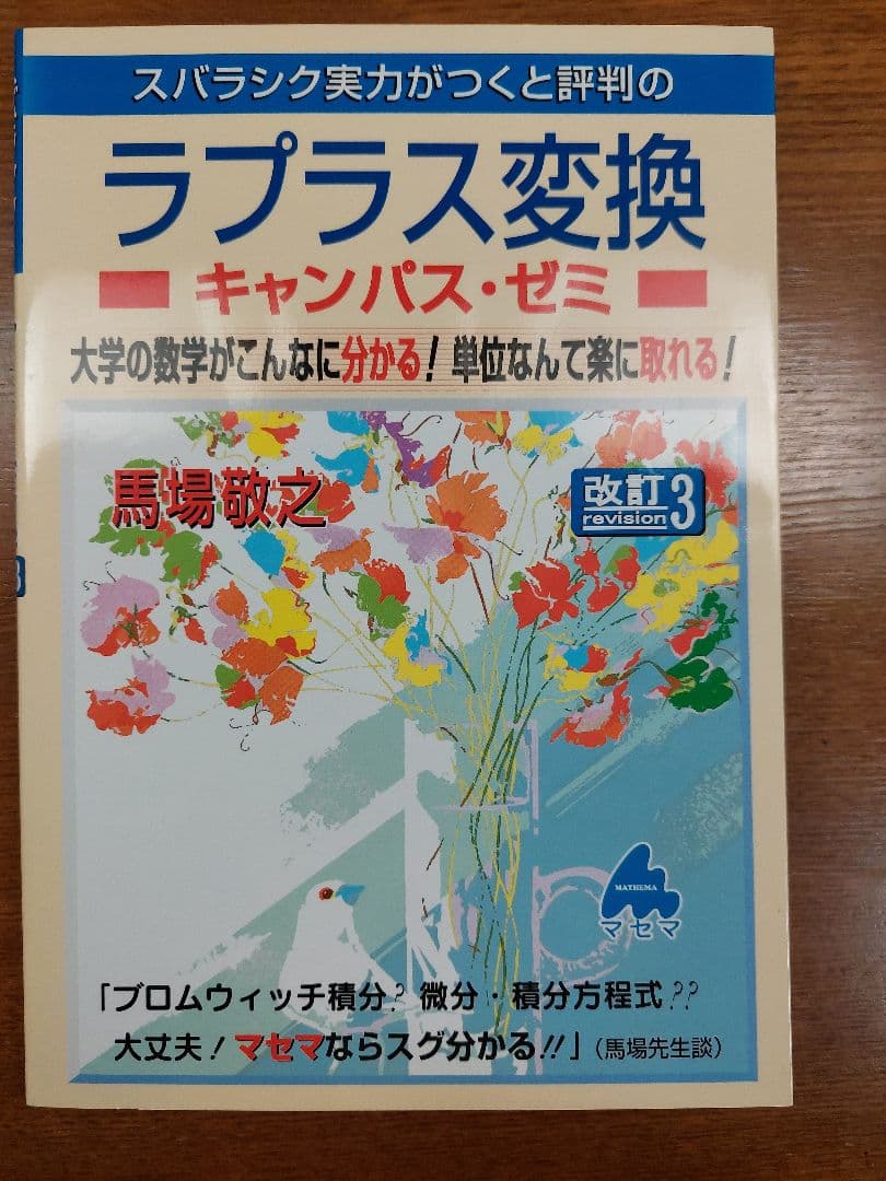 【マセマ】 大学 数学参考書 11冊セット
