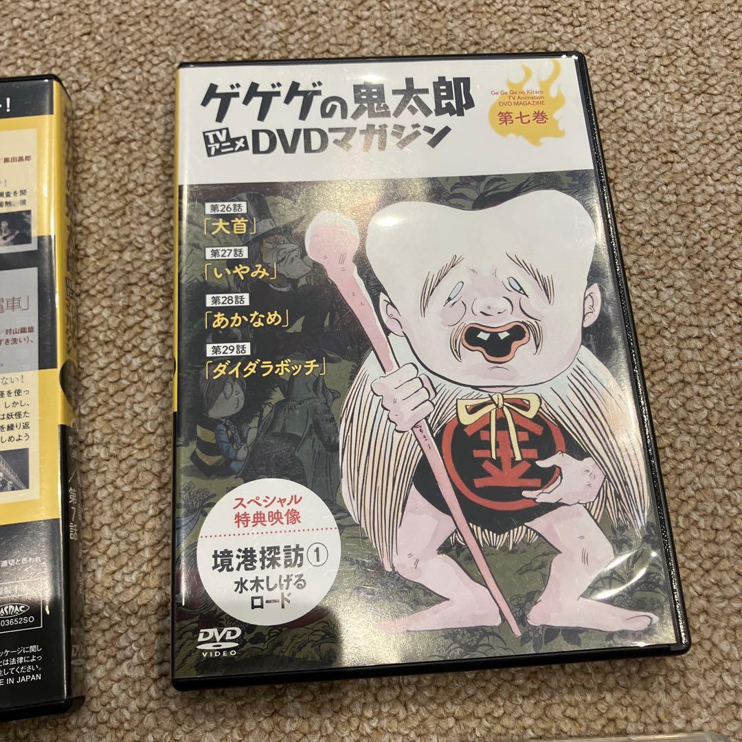 ゲゲゲの鬼太郎　DVDマガジン　第一期　第二期　第六期