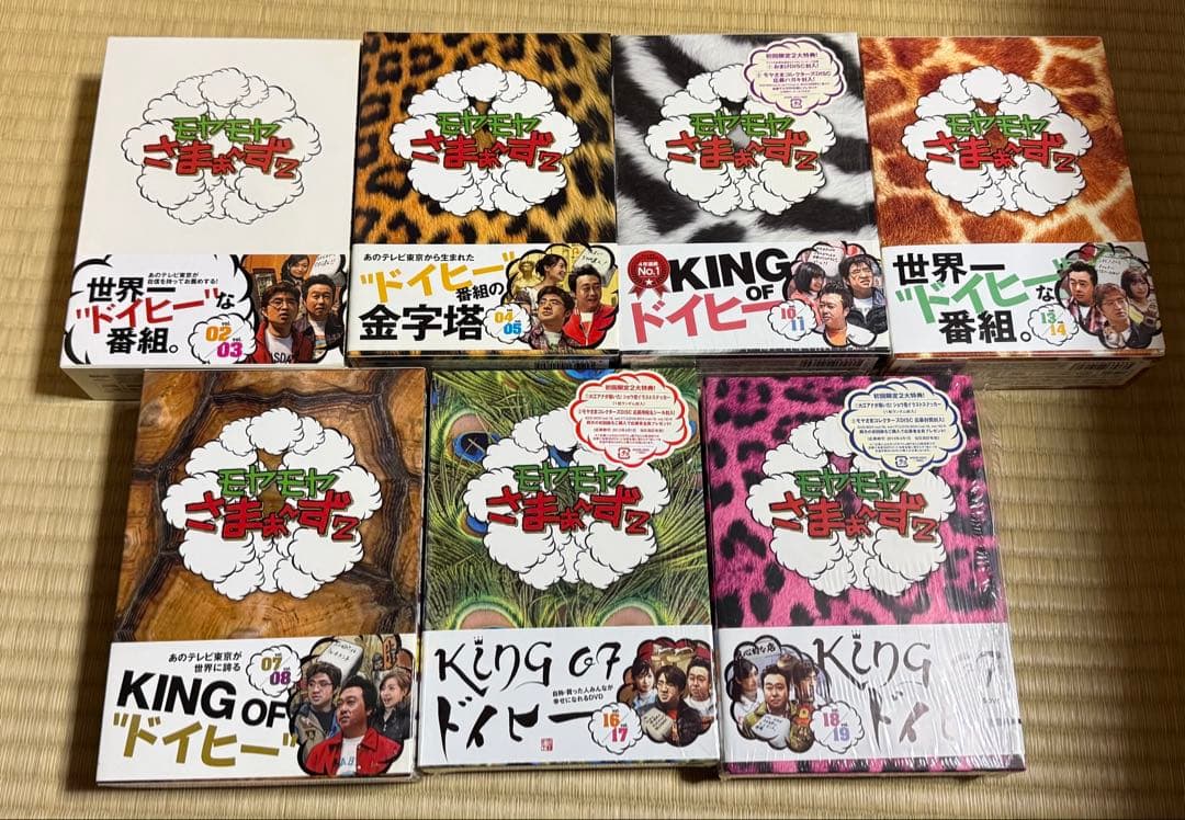 モヤモヤさまぁ～ず2 DVDセット19巻 コレクターズDISC