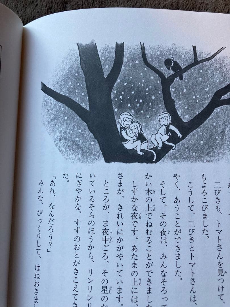 初版　ヤンボウニンボウトンボウ　3冊セット　飯沢匡おはなしの本　理論社　★