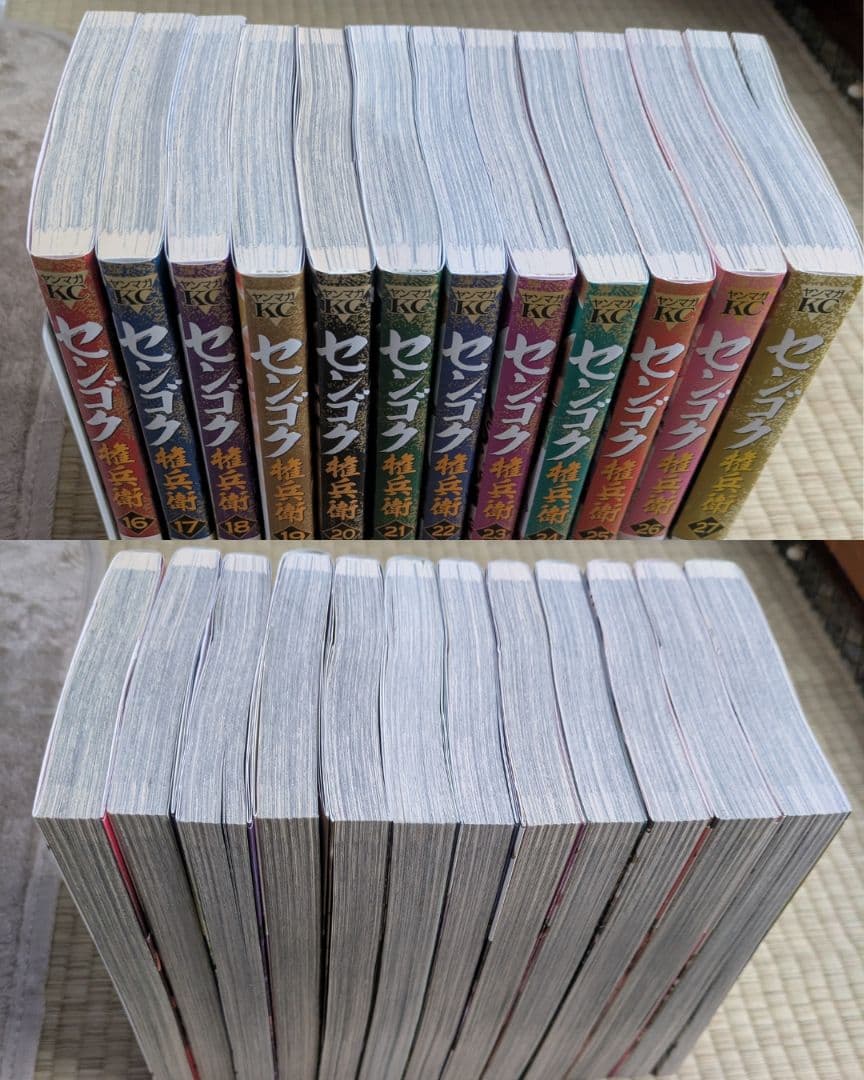 センゴク＋外伝 全77巻セット 宮下英樹 漫画