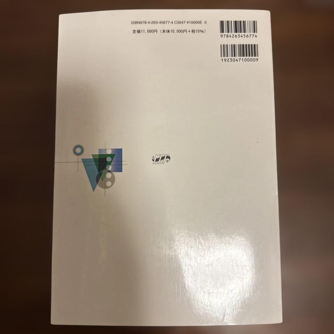 現代歯科薬理学 第7版 医歯薬出版