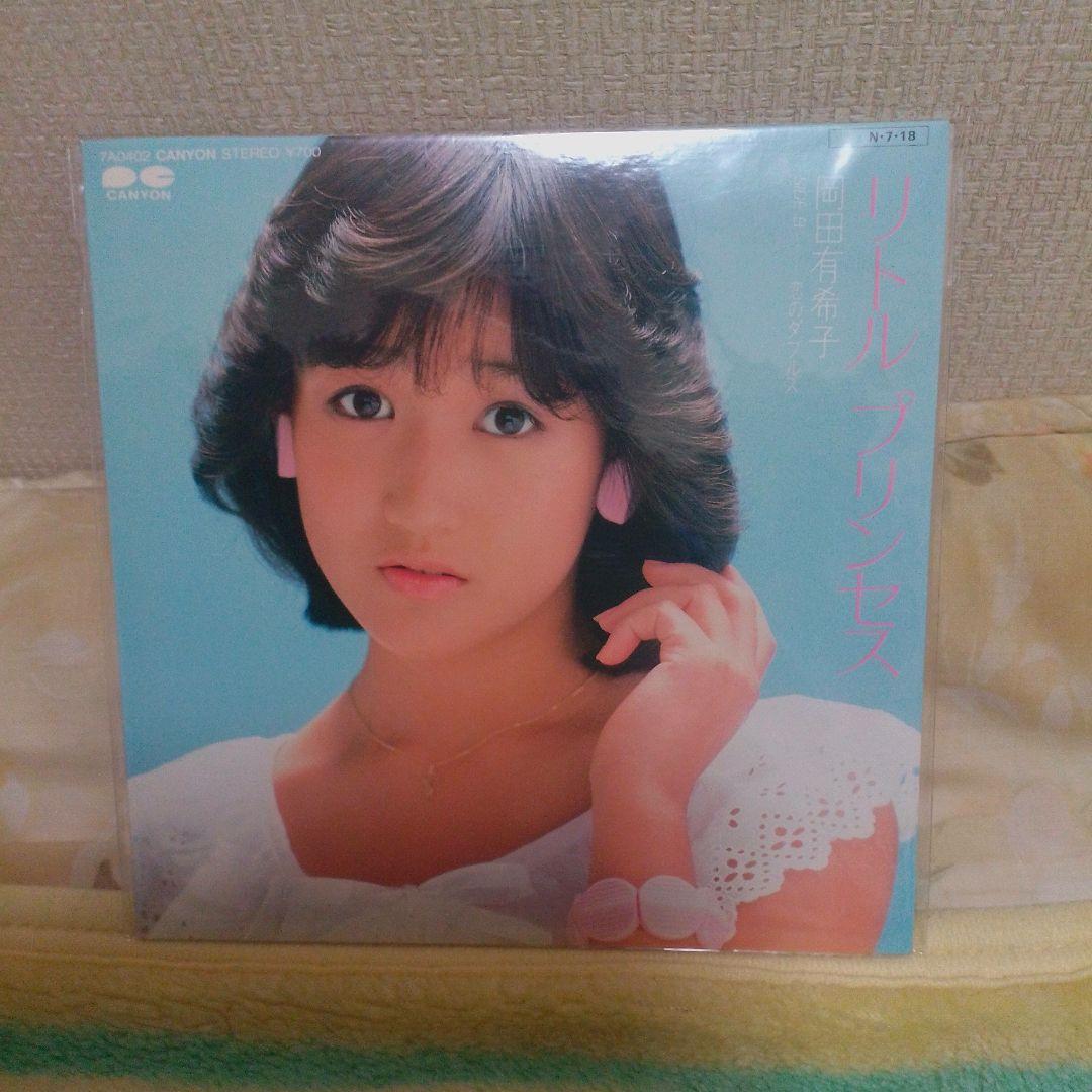 貴重な新品未開封品❗岡田有希子、レコード、シングル曲、3枚セット