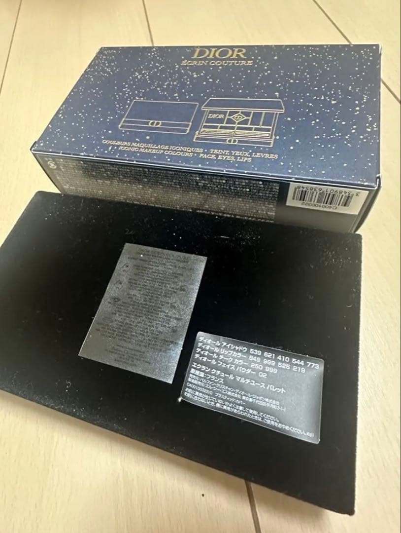 Dior エクランクチュール マルチユースパレット