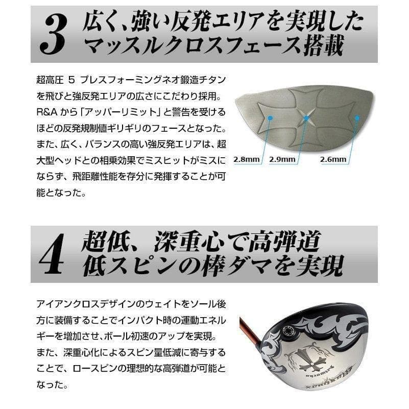 【新品】ワイルドマキシマックス 三菱ケミカル製 飛匠シャフト仕様 ワークスゴルフ