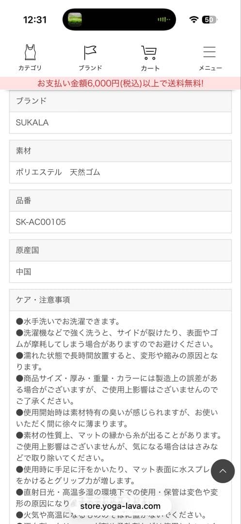 未開封新品SUKALA VIEW PRINT TRAVELYOGA MAT