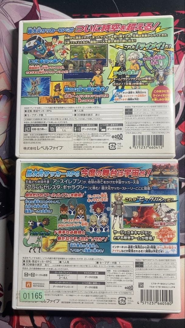 イナズマイレブン GO ギャラクシー　ビッグバン　　　 クロノストーン　ライメイ