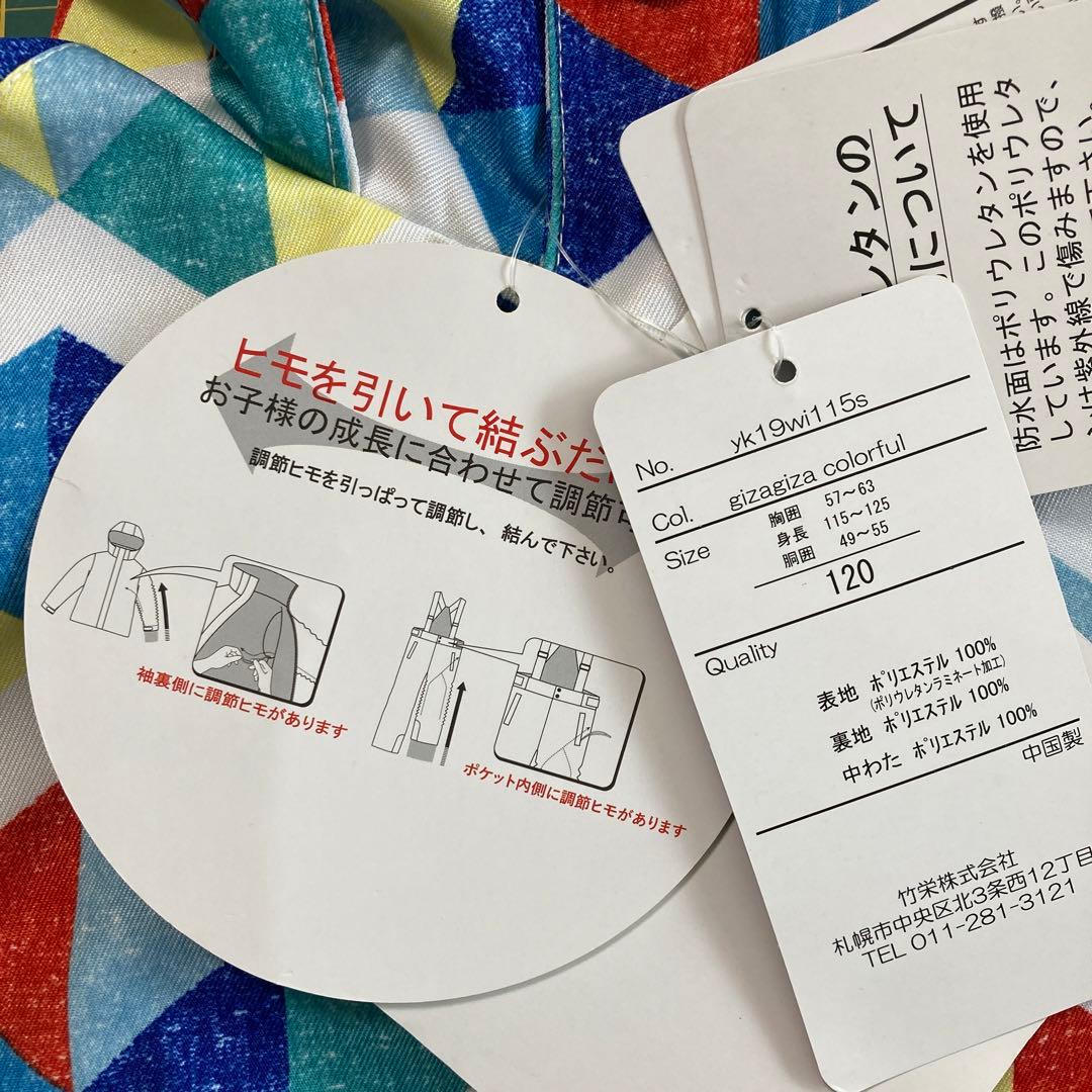 ユニセックス⭐︎スキーウェア　上下セット120