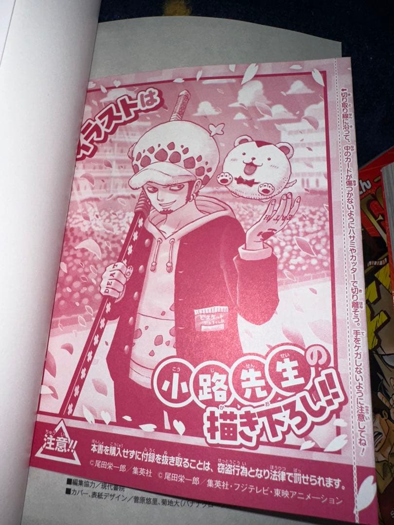 「新品」ONE PIECE 学園10巻 プロモカード付き　6冊セット