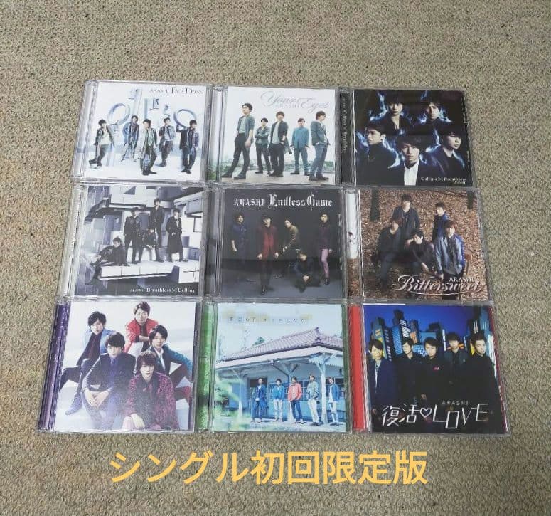 嵐 DVD CD まとめ売り