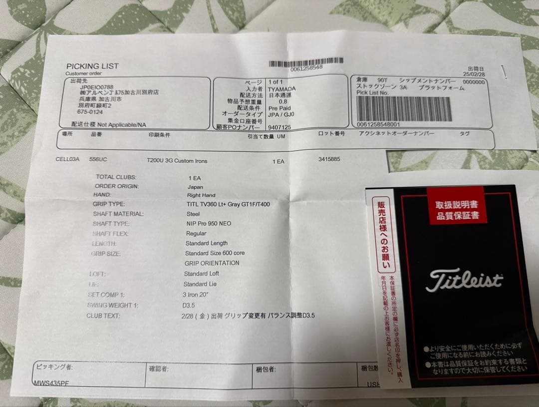 【値下げ中！】Titleist T200アイアン 8本セット　5〜48＋3番